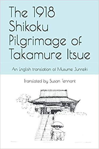The 1918 Shikoku Pilgrimage book cover.